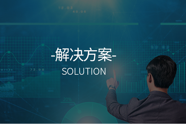 能量管理分为哪四个层面